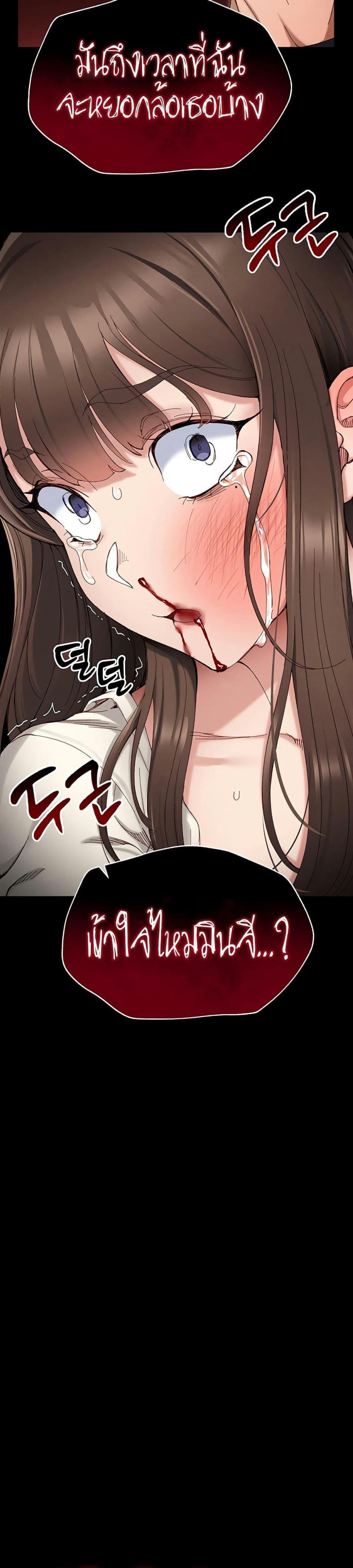 Taming A Female Bully - หน้า 5