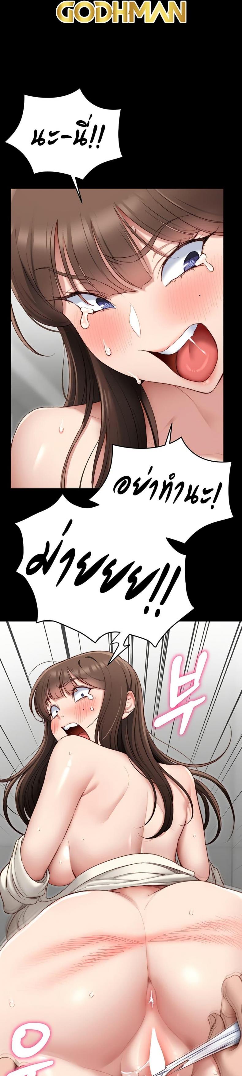 Taming A Female Bully - หน้า 52