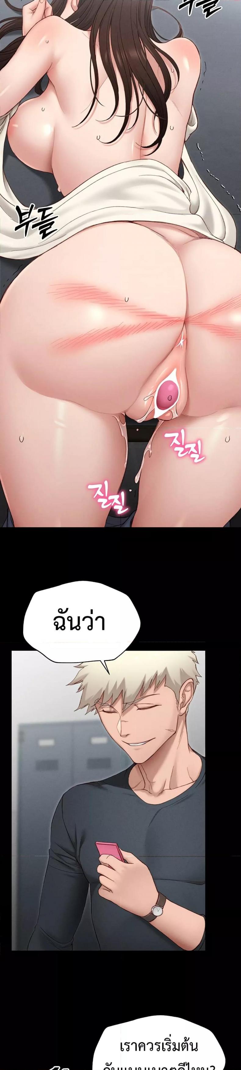 Taming A Female Bully - หน้า 57