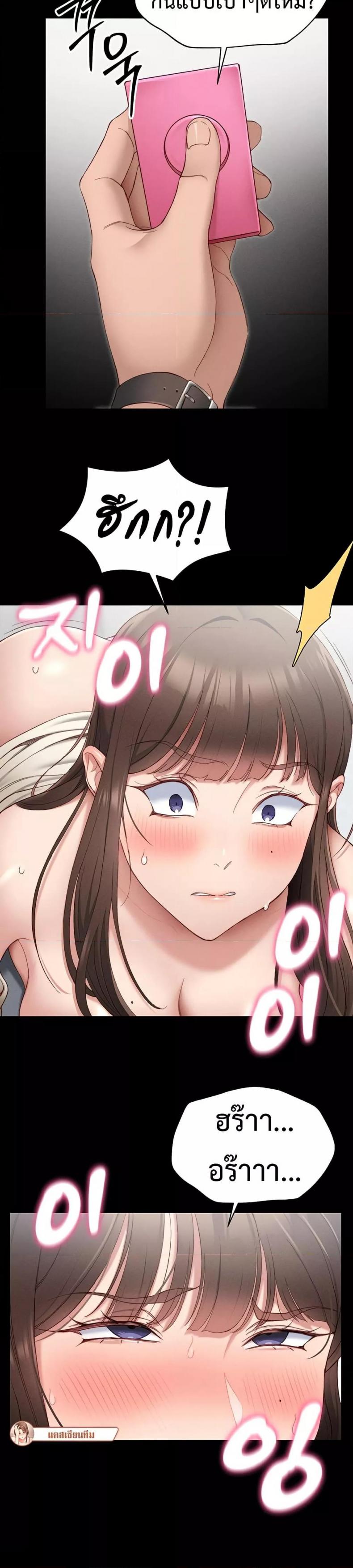 Taming A Female Bully - หน้า 58