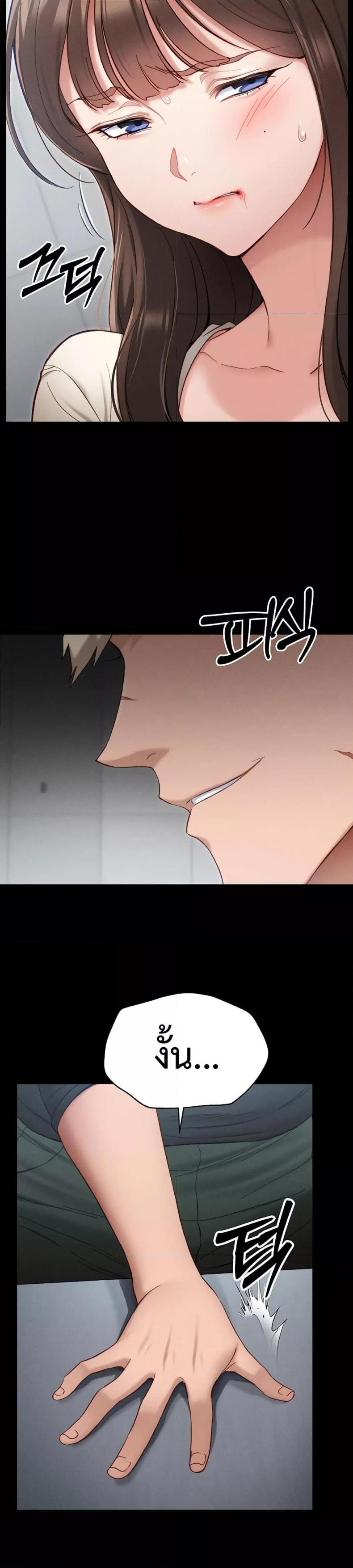 Taming A Female Bully - หน้า 7