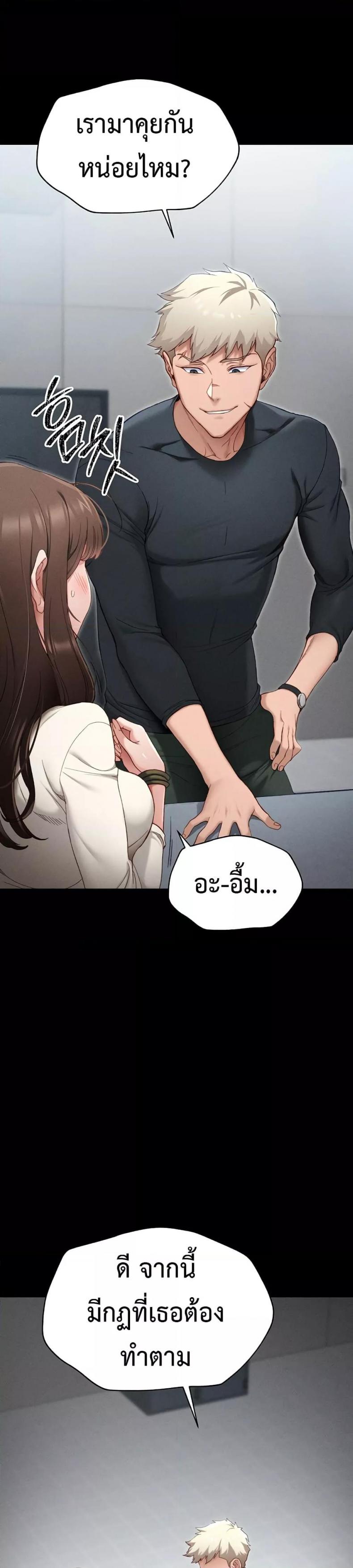 Taming A Female Bully - หน้า 8