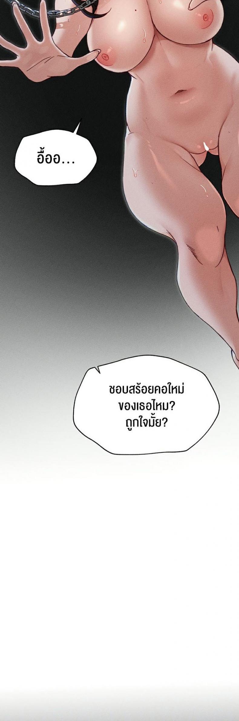 Taming A Female Bully - หน้า 3
