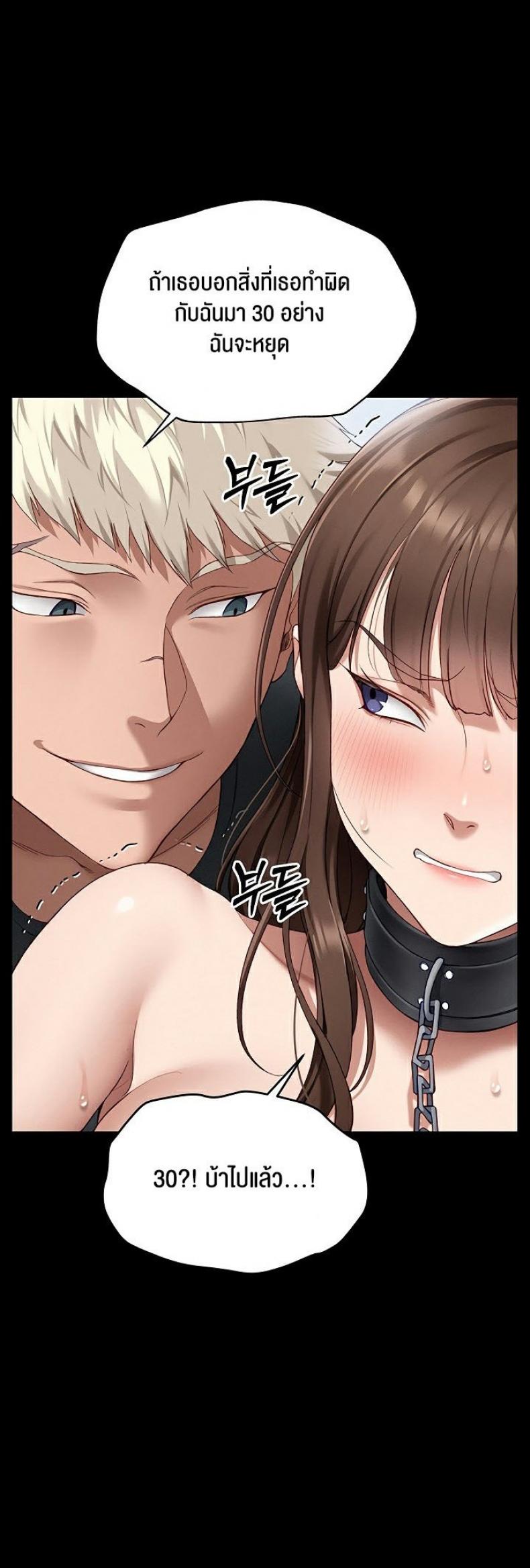 Taming A Female Bully - หน้า 32