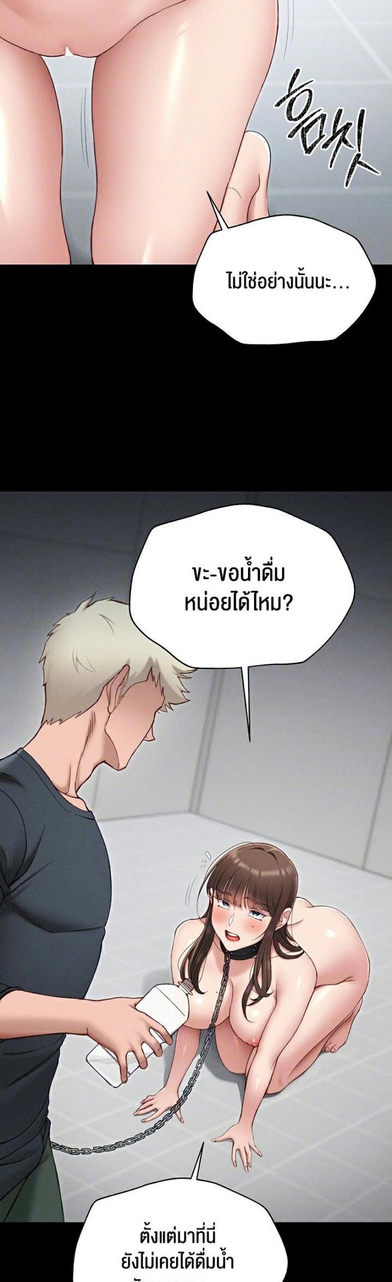 Taming A Female Bully - หน้า 8