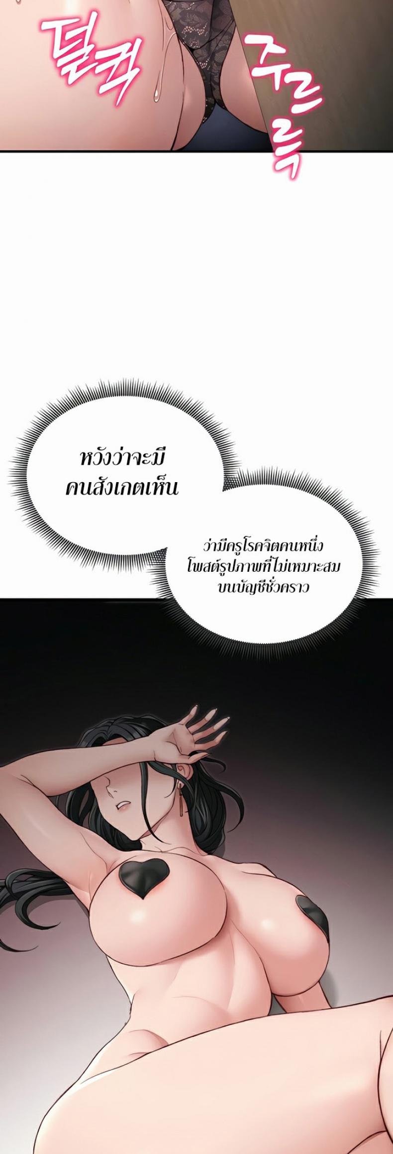 Taming A Female Bully - หน้า 20