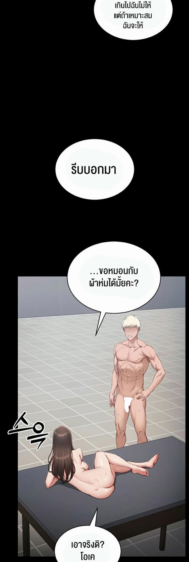 Taming A Female Bully - หน้า 10