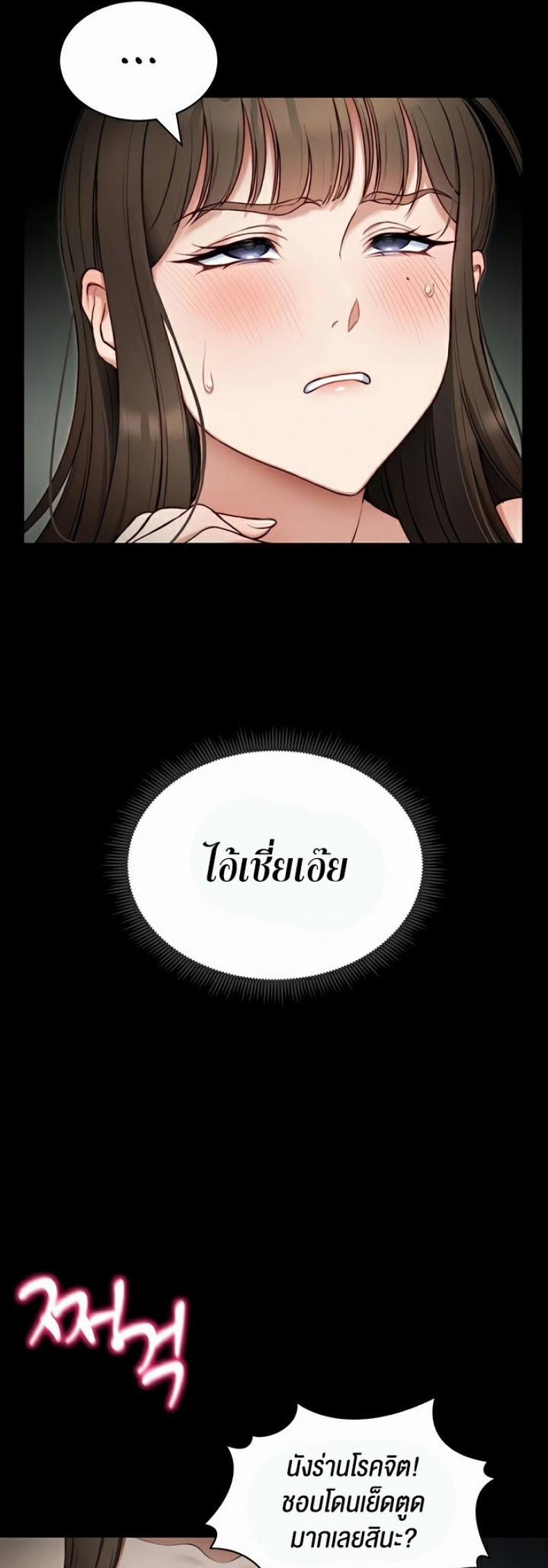 Taming A Female Bully - หน้า 22