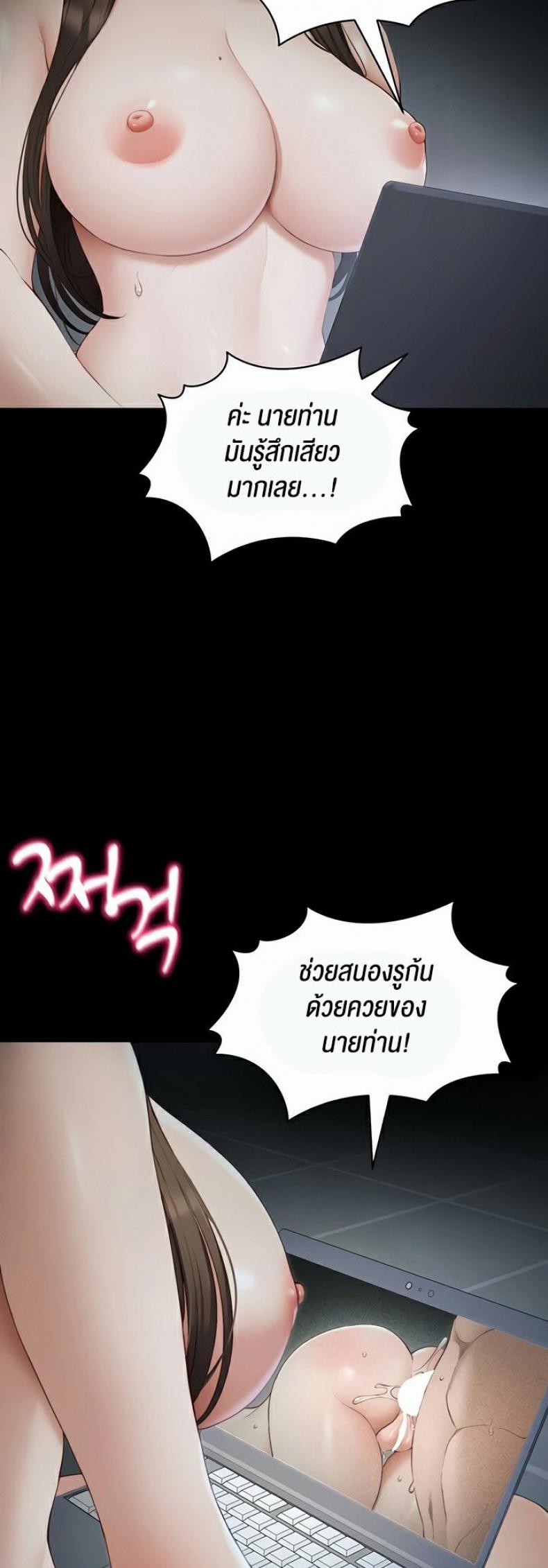 Taming A Female Bully - หน้า 23