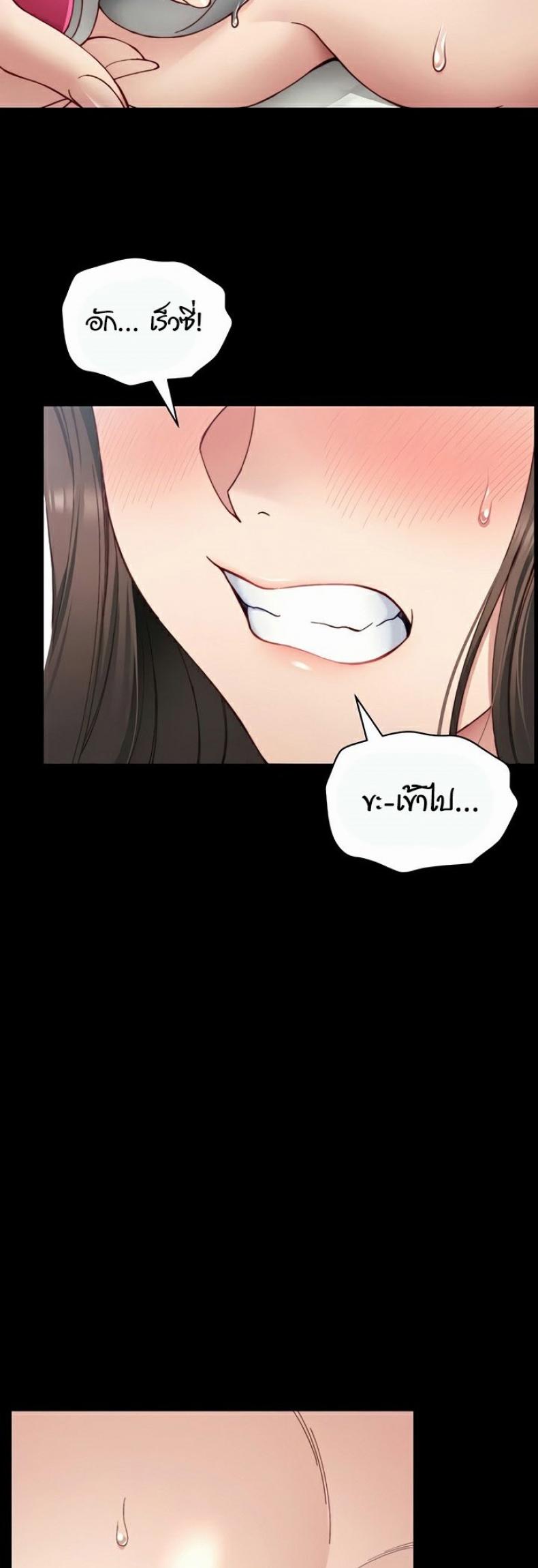 Taming A Female Bully - หน้า 31