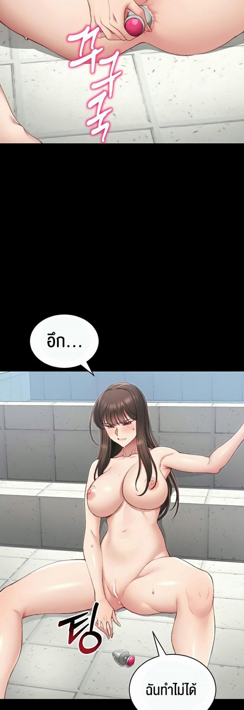 Taming A Female Bully - หน้า 33