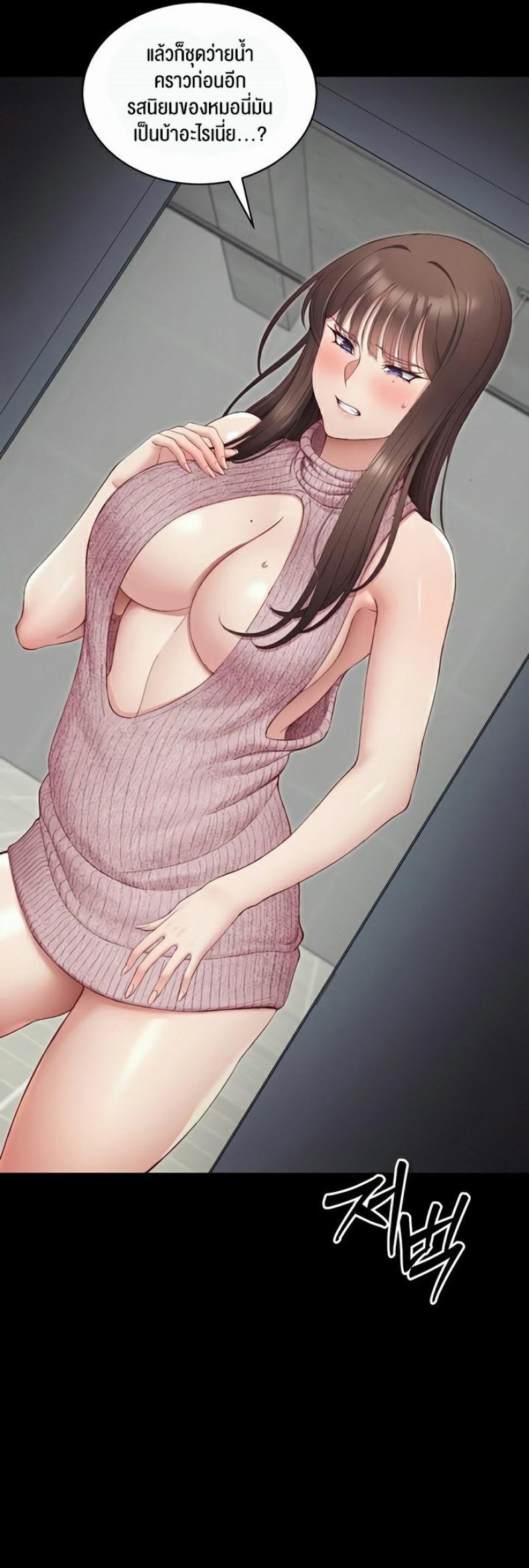 Taming A Female Bully - หน้า 43