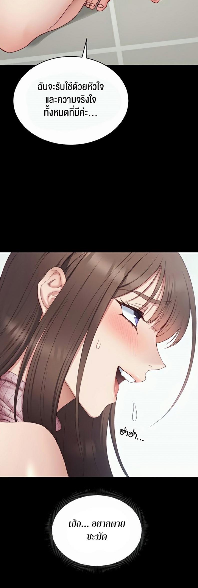 Taming A Female Bully - หน้า 48