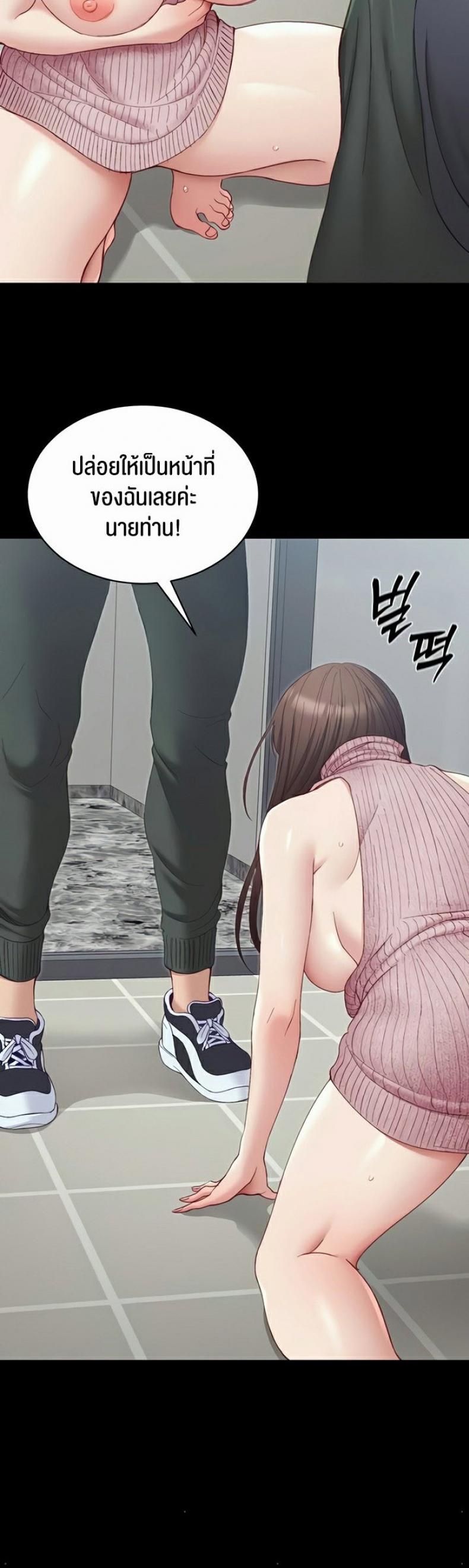 Taming A Female Bully - หน้า 52