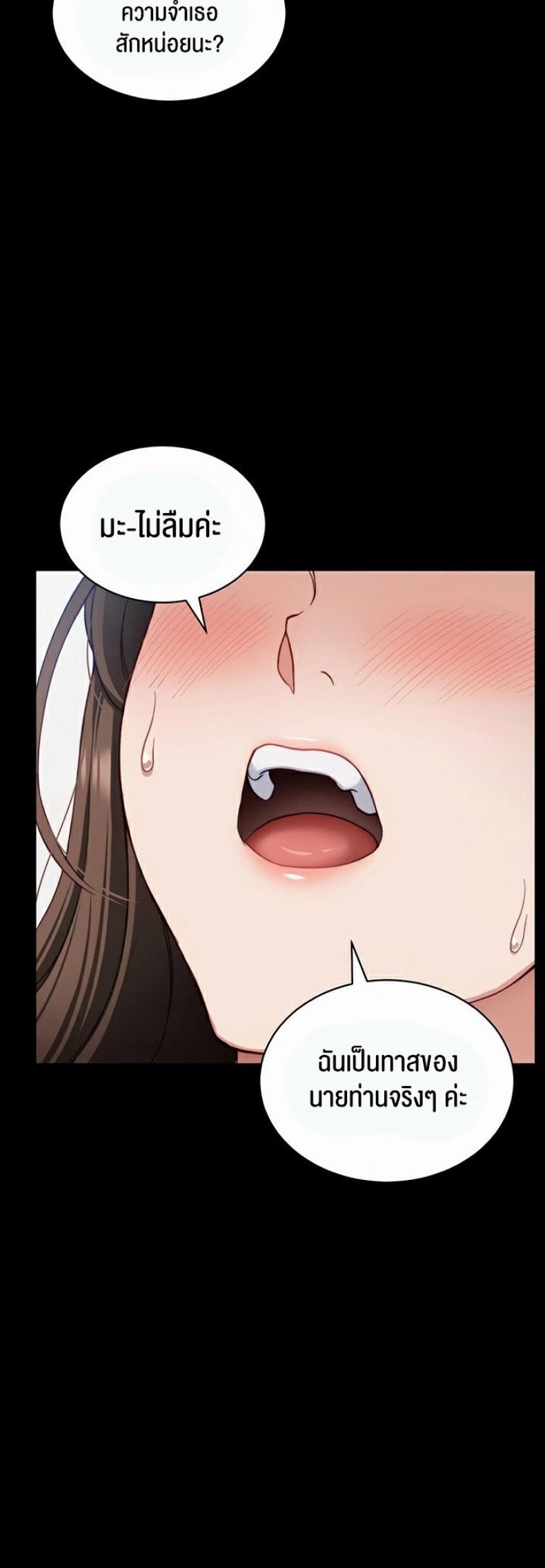 Taming A Female Bully - หน้า 7