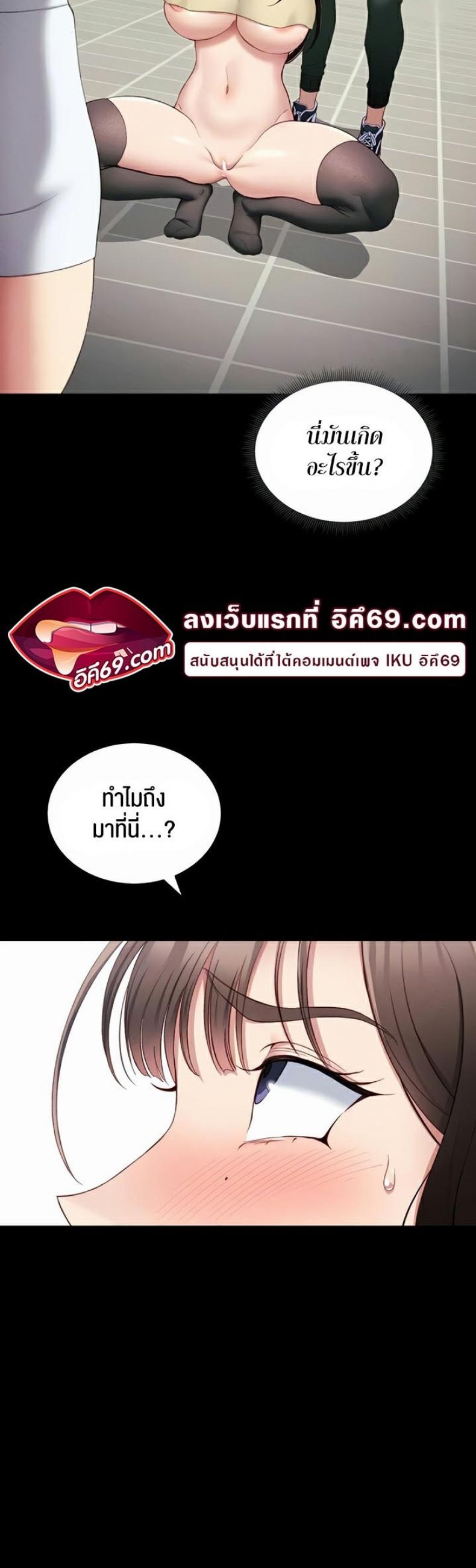 Taming A Female Bully - หน้า 3