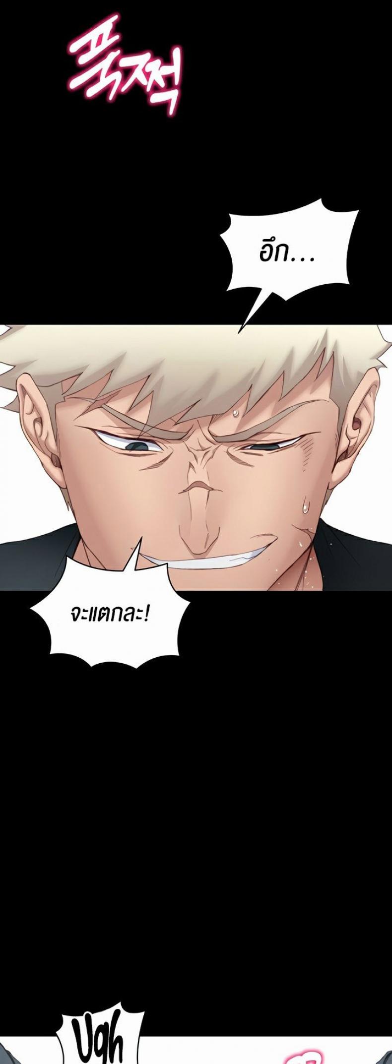 Taming A Female Bully - หน้า 39