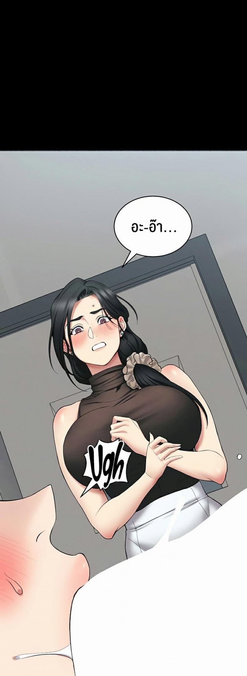 Taming A Female Bully - หน้า 39