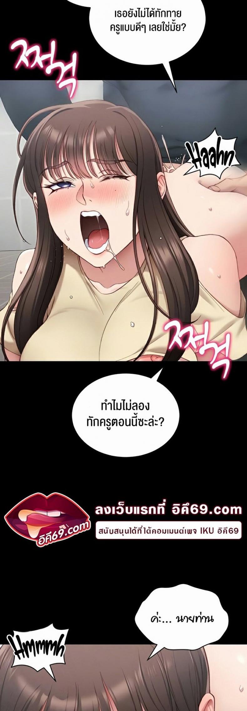 Taming A Female Bully - หน้า 4