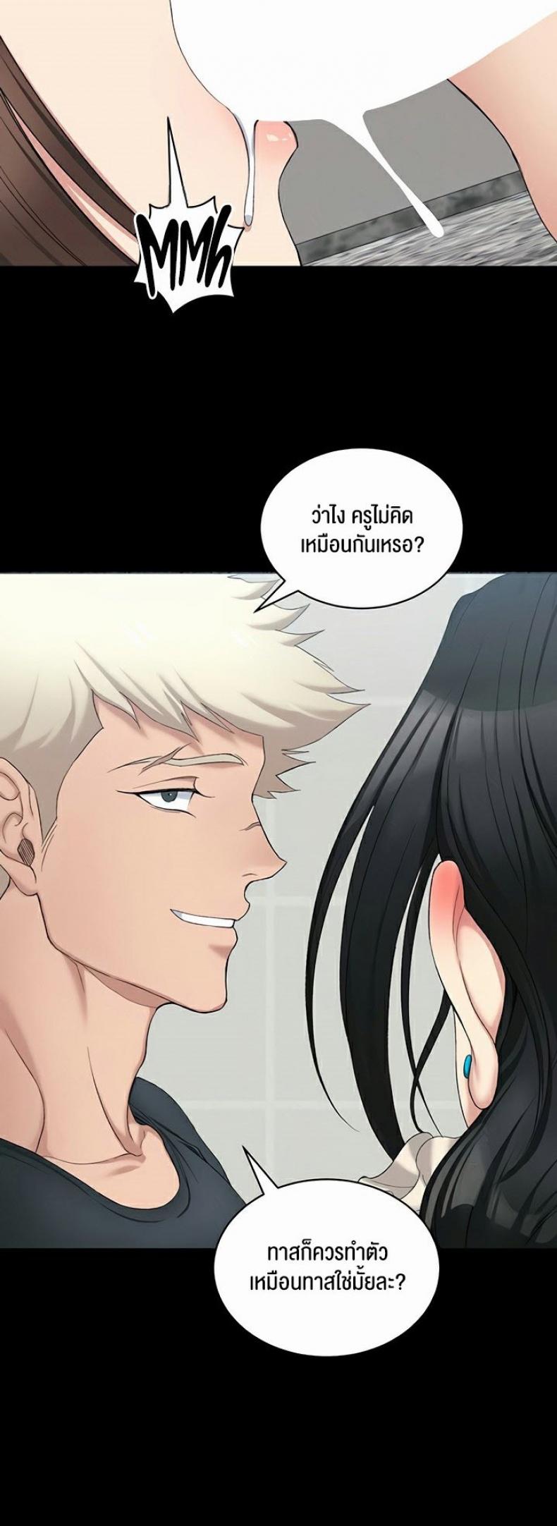 Taming A Female Bully - หน้า 40