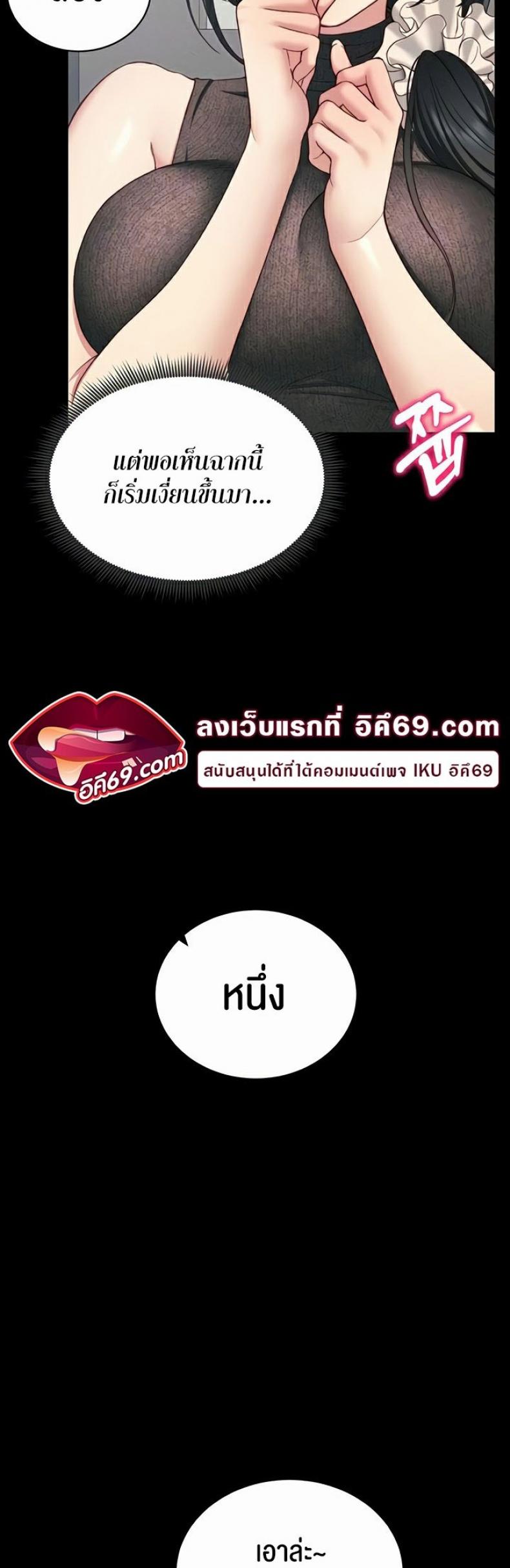 Taming A Female Bully - หน้า 3