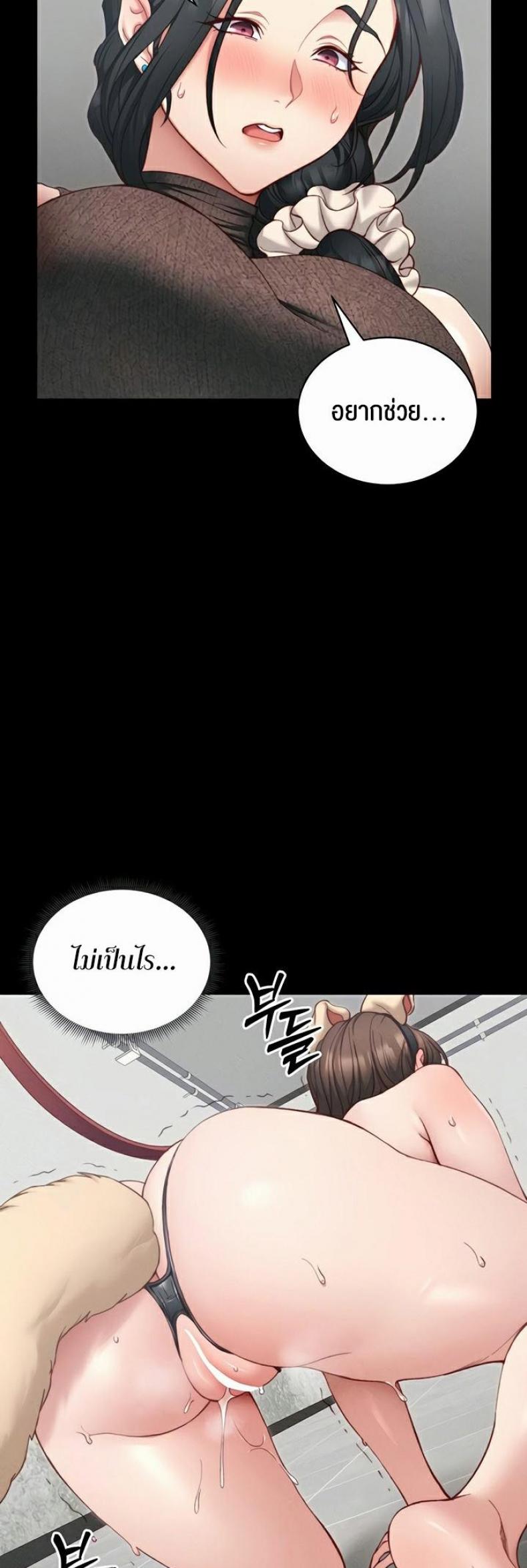 Taming A Female Bully - หน้า 39
