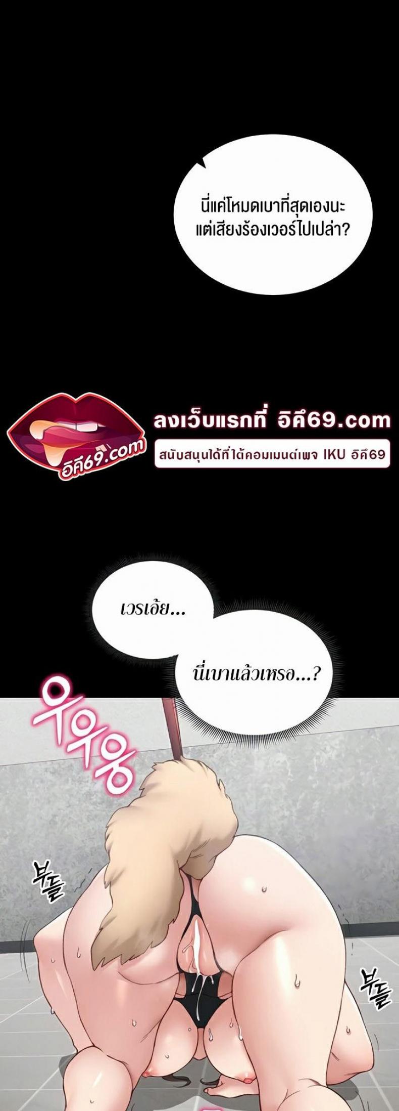 Taming A Female Bully - หน้า 4