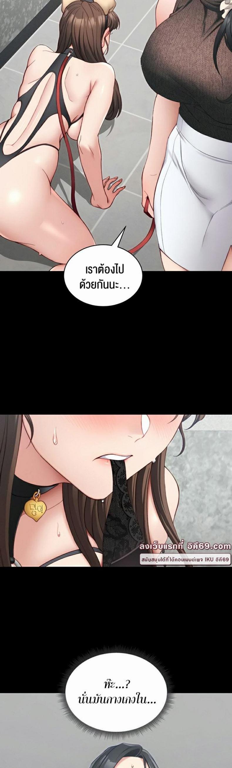Taming A Female Bully - หน้า 46