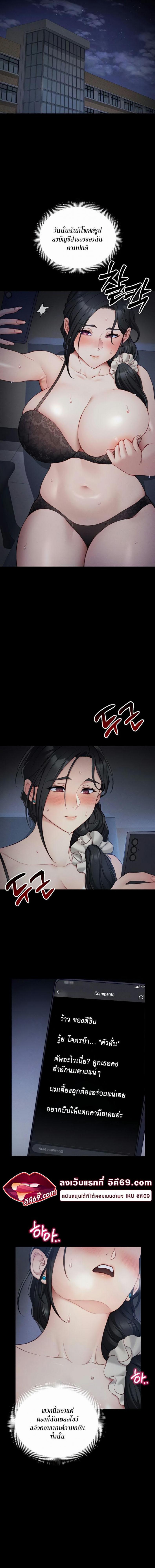Taming A Female Bully - หน้า 1
