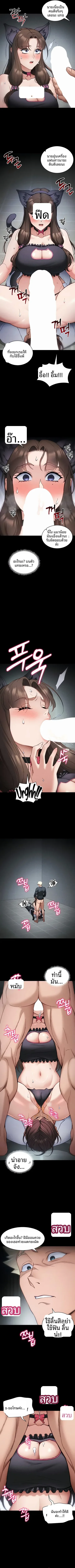 Taming A Female Bully - หน้า 2