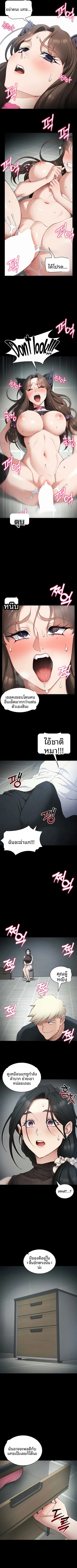 Taming A Female Bully - หน้า 6