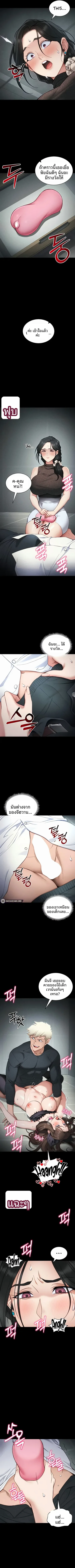 Taming A Female Bully - หน้า 7
