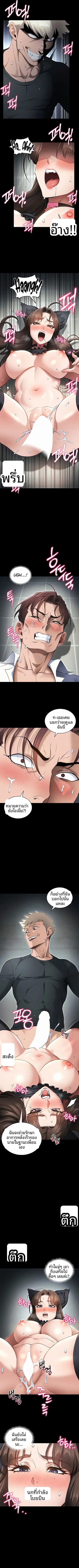 Taming A Female Bully - หน้า 2