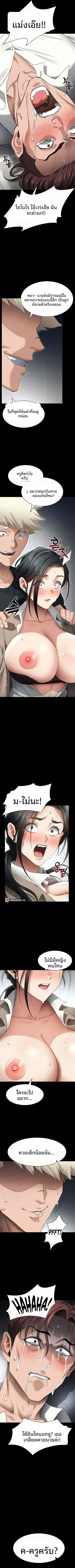Taming A Female Bully - หน้า 7