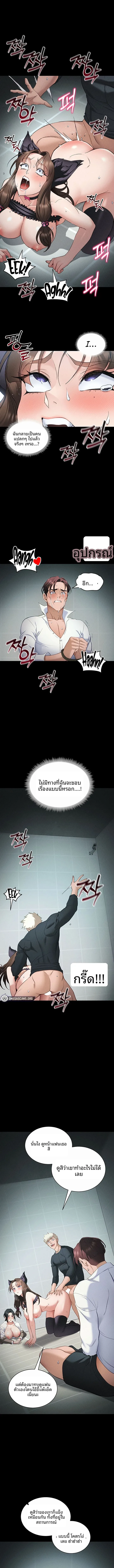 Taming A Female Bully - หน้า 5