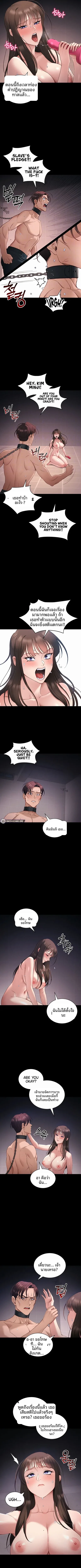 Taming A Female Bully - หน้า 3