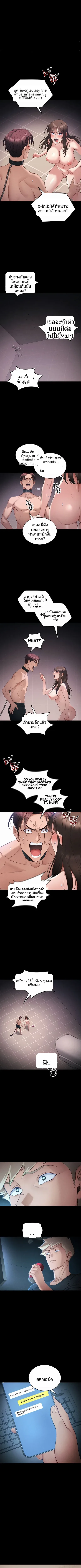 Taming A Female Bully - หน้า 4