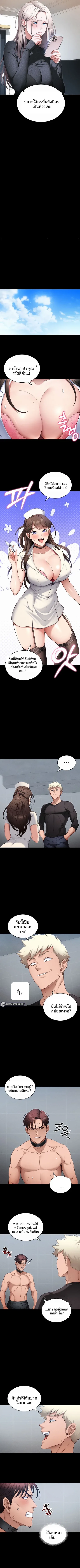 Taming A Female Bully - หน้า 5