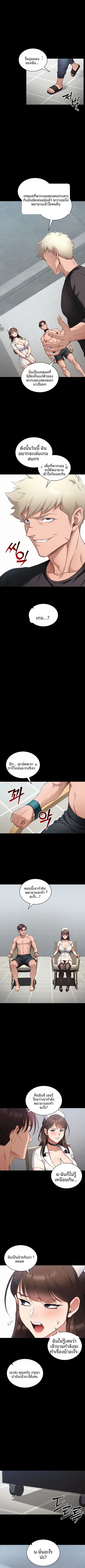 Taming A Female Bully - หน้า 6
