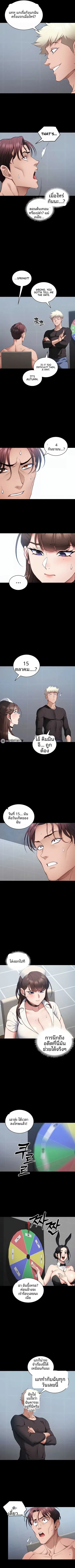 Taming A Female Bully - หน้า 5