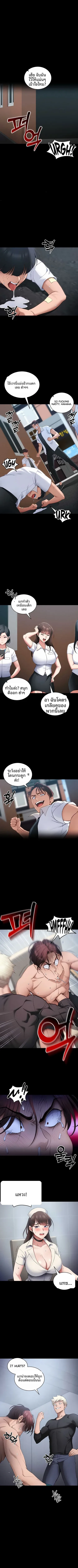 Taming A Female Bully - หน้า 6