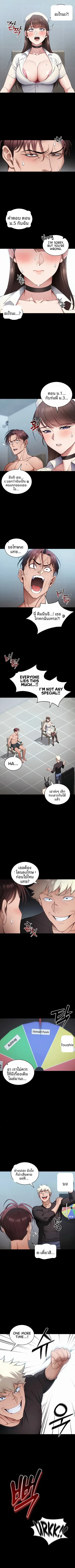 Taming A Female Bully - หน้า 4