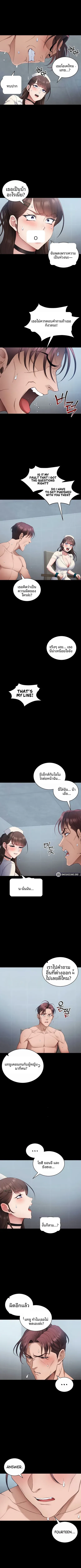 Taming A Female Bully - หน้า 5