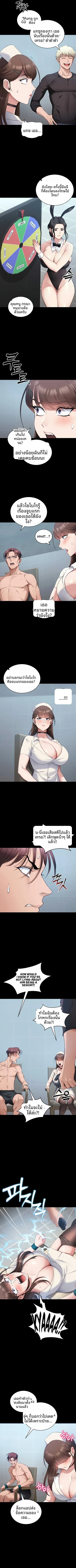 Taming A Female Bully - หน้า 6