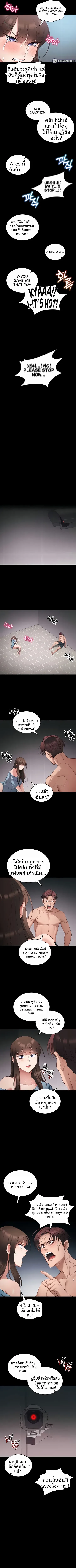 Taming A Female Bully - หน้า 7