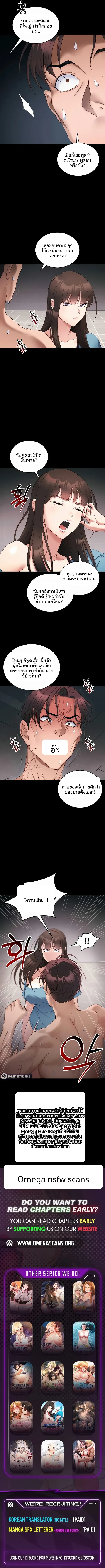 Taming A Female Bully - หน้า 8