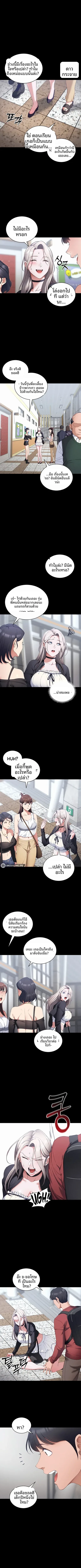 Taming A Female Bully - หน้า 3