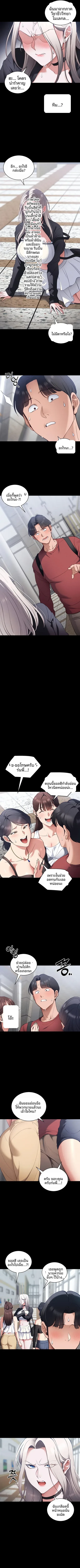 Taming A Female Bully - หน้า 4