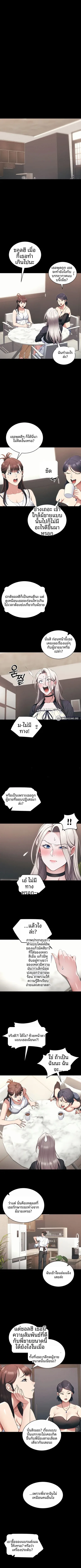Taming A Female Bully - หน้า 5