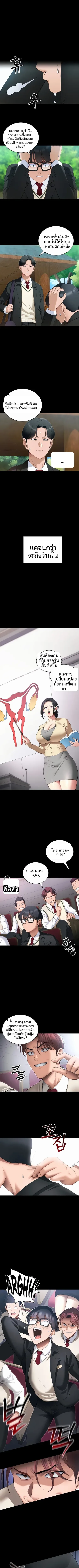 Taming A Female Bully - หน้า 2